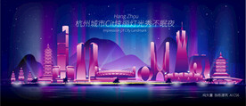 杭州夜景
