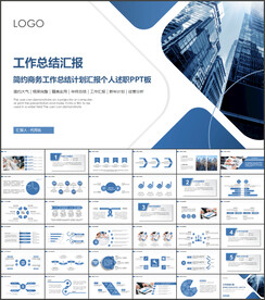 简约商务总结计划工作汇报
