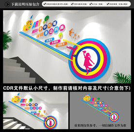 书画室楼梯文化