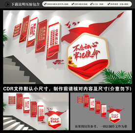 党建楼梯文化墙