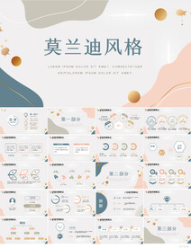 高级感莫兰迪年终工作总结PPT