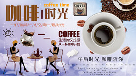 咖啡时光