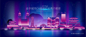 金华夜景