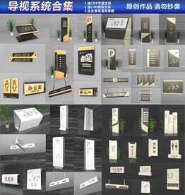 商场酒店导视系统