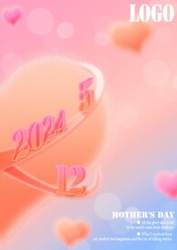2024母亲节海报