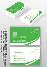 绿色线条环保农业种植名片模板