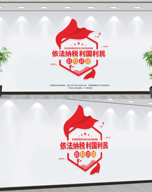 中国税务
