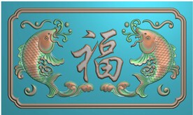 双鱼福字