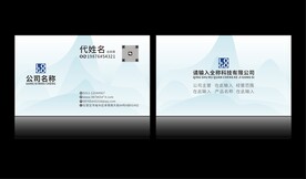 高档名片分层图