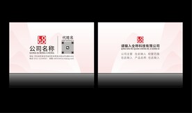 大气名片分层图