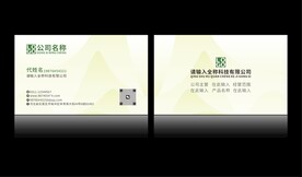 名片设计矢量分层图