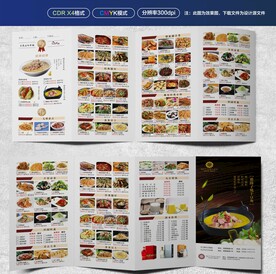 餐厅四折页 点菜单 折页菜单