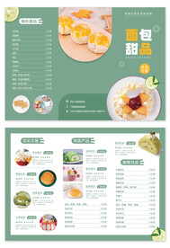 面包甜品店价目单三折页