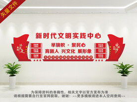 新时代文明实践站所