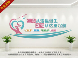 关爱母婴呵护健康