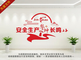 施工安全