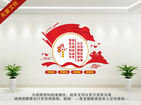 核心价值观标语