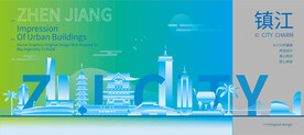 镇江建筑