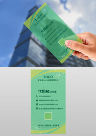 绿色环保农业种植PVC透明名片