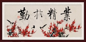 业精于勤