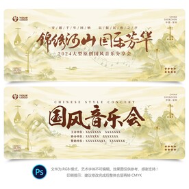 古典音乐会