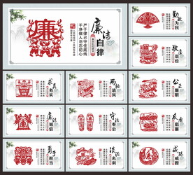 廉政展板