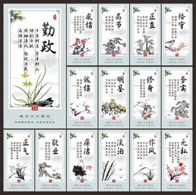 廉政