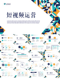新媒体短视频营销策划方案PPT