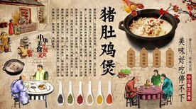猪肚鸡煲