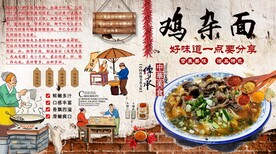 鸡杂面