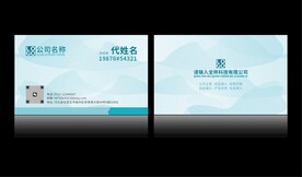 浅蓝色渐变名片