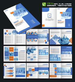 学校宣传画册招生简介手册