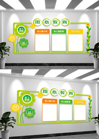 班级文化学习园地文化墙