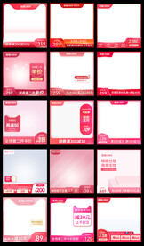 淘宝天猫母亲节粉色主图标签