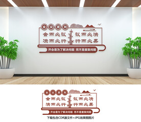 会议室文化