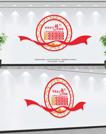 社会主义核心价值观