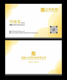 金黄色名片CDR