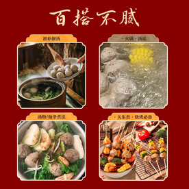 撒尿牛丸介绍图