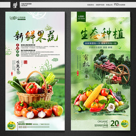 果蔬