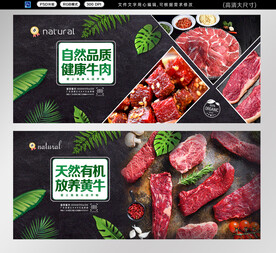 牛肉
