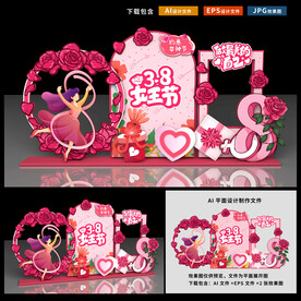 三八妇女节美陈