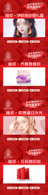 医美电商头图