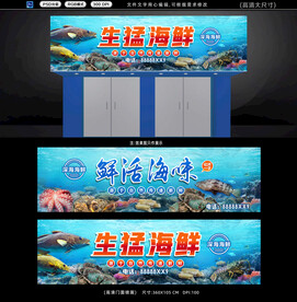 海鲜店招