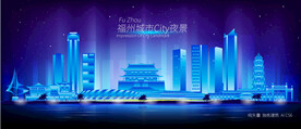 福州夜景