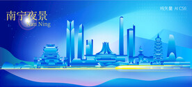 南宁地标建筑蓝色夜景