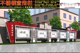 不锈钢宣传栏