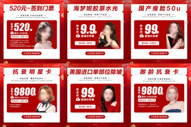 医美电商/网店/banner