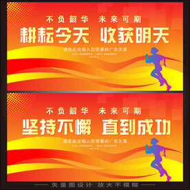 励志文化企业励志