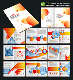 创意时尚大气教育整套画册