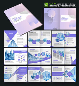 大气医院诊所医疗企业通用画册